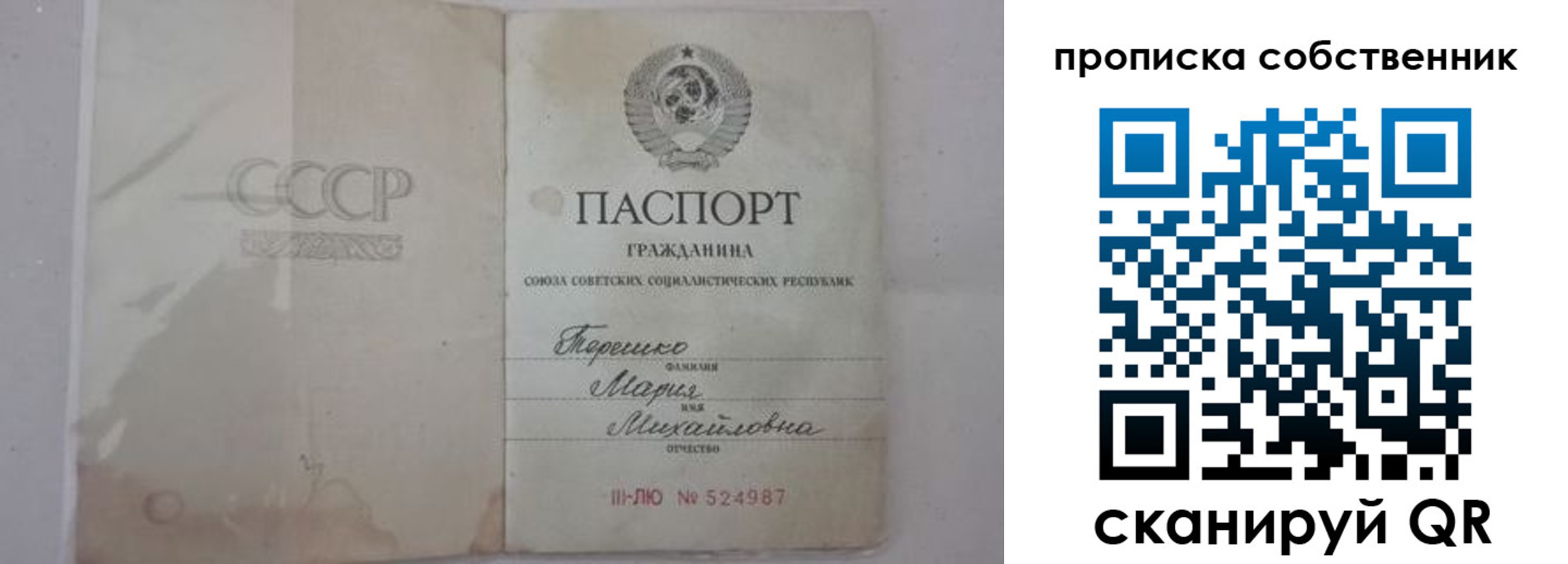 временная регистрация купить в Семёнове