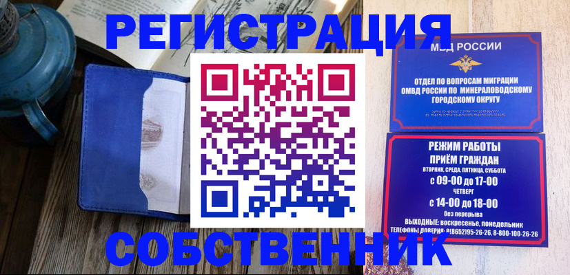 миграционный учет в Семёнове