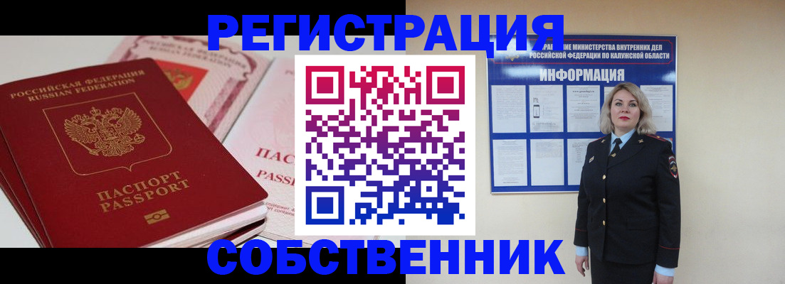 временная регистрация 2025 в Семёнове