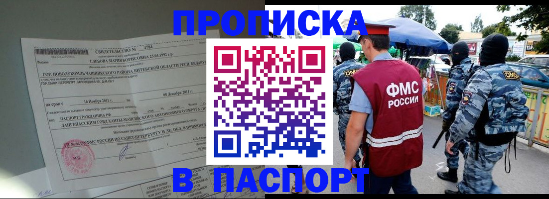 временная регистрация адрес в Семёнове