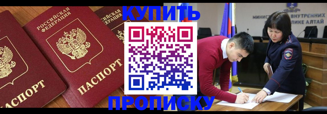 временная прописка в Семёнове